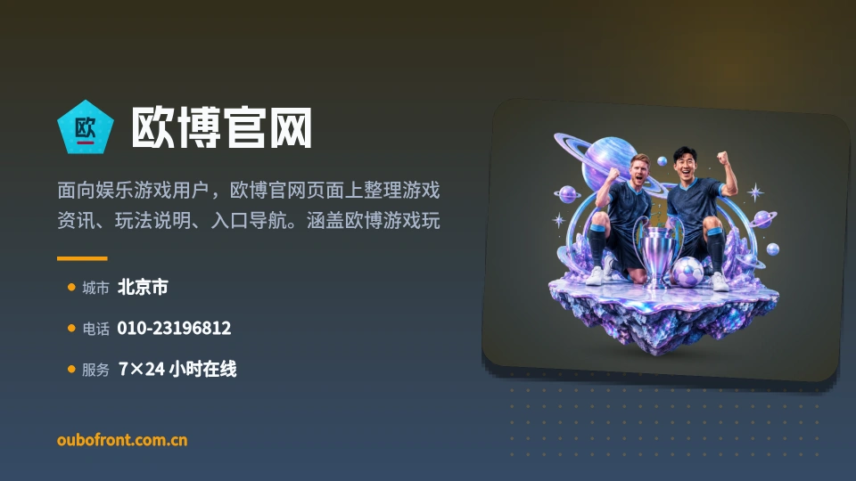 欧博官网故事
