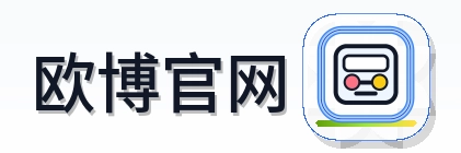 欧博官网 Logo